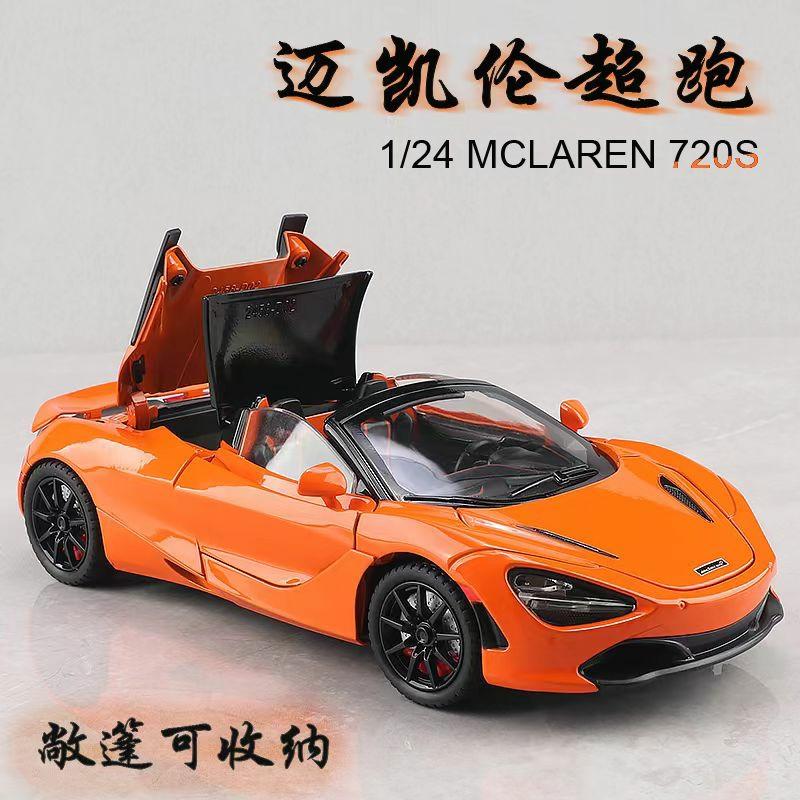 1:24 Model Samochodu Wyścigowego Mclaren 720S W Wersji Kabriolet – Metalowy, Realistyczny Model Dla Dzieci, Zabawka Dekoracyjna.  |  Zabawki Modelarskie Dla Dzieci Zabawki Modelarskie Dla Dzieci Zabawki Modelarskie Dla Dzieci