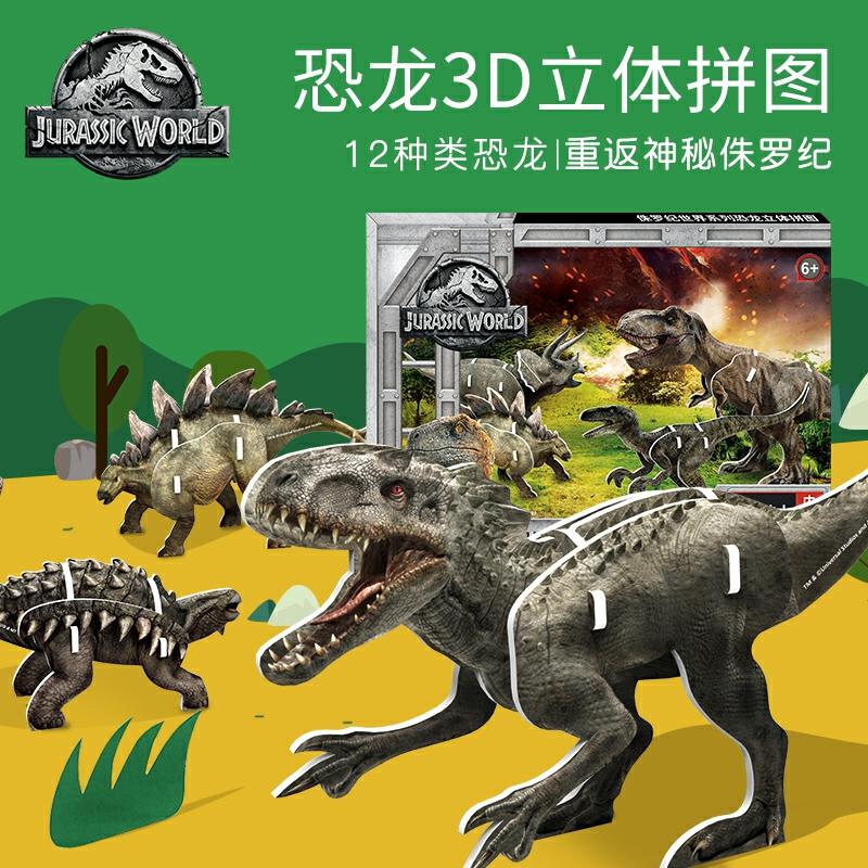 Dinozaury Z Jurassic World 3D Puzzle – Edukacyjna Zabawka Dla Dzieci, Model Dla Chłopców, Prezent Na Dzień Dziecka  |  Zabawki Animacyjne Dla Dzieci Zabawki Animacyjne Dla Dzieci Zabawki Animacyjne Dla Dzieci