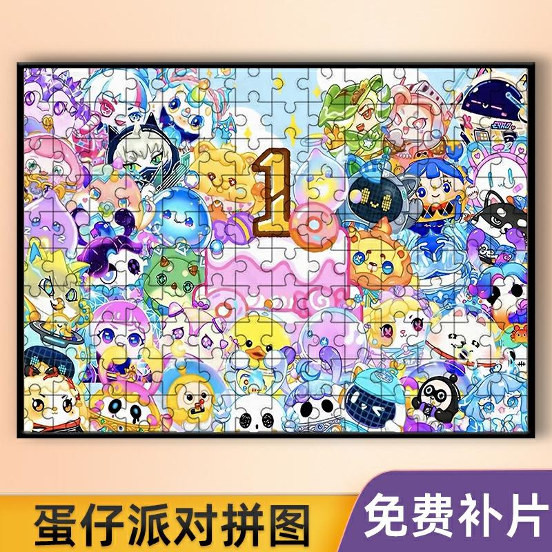 Drewniane Puzzle 1000 Elementów Z Serii “Rodzinne Zdjęcie” Z Gry “Egg Party” Z Ramką – Zabawka Edukacyjna Dla Dzieci Z Postaciami Z Kreskówek I Anime.  |  Zabawki Animacyjne Dla Dzieci Zabawki Animacyjne Dla Dzieci