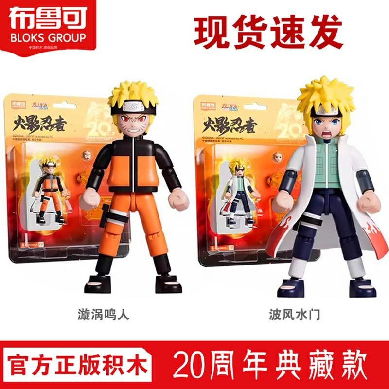 Figurka Kolekcjonerska Z Serii Naruto Z Okazji 20-Lecia, Przedstawiająca Naruto Uzumaki Oraz Minato Namikaze, Idealna Dla Fanów Anime I Zabawek.  |  Zabawki Animacyjne Dla Dzieci Zabawki Animacyjne Dla Dzieci Zabawki Animacyjne Dla Dzieci