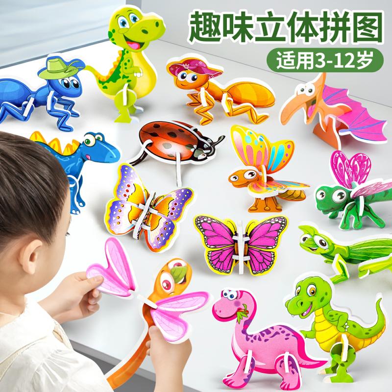 Interesujące 3D Puzzle Przestrzenne Dla Dzieci W Wieku 3-6 Lat, Zwierzęce Zabawki Edukacyjne Diy, Modele Dinozaurów Dla Maluchów.  |  Zabawki Modelarskie Dla Dzieci Zabawki Modelarskie Dla Dzieci Zabawki Modelarskie Dla Dzieci