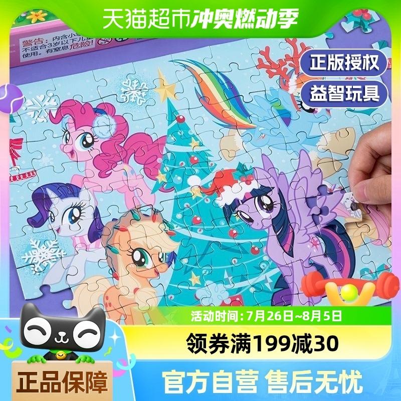 Małe Pony Puzzle Edukacyjne 1 Element Dla Dzieci 3-6 Lat, Zabawki Karciane, Prezent Urodzinowy Dla Dziewczynek 8 Lat  |  Zabawki Animacyjne Dla Dzieci Zabawki Animacyjne Dla Dzieci Zabawki Animacyjne Dla Dzieci