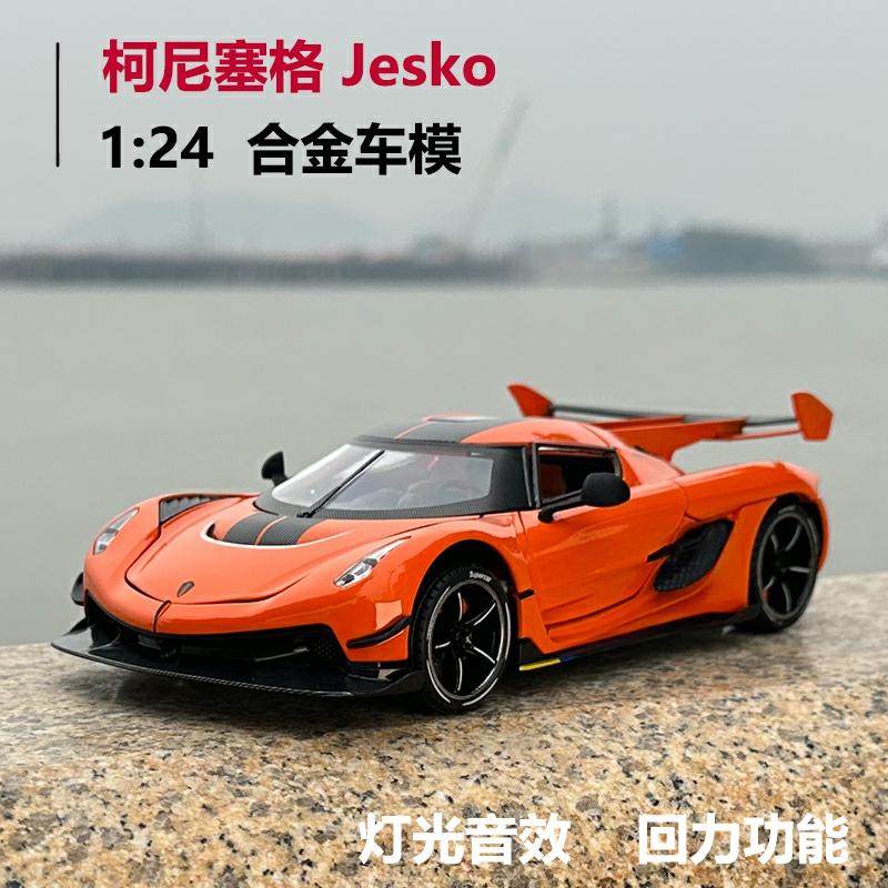 Model Samochodu Koenigsegg Jesko W Skali 1:24 – Realistyczny Model Zabawki Dla Dzieci, Samochód Dla Chłopców, Sportowy Samochód.  |  Zabawki Modelarskie Dla Dzieci Zabawki Modelarskie Dla Dzieci Zabawki Modelarskie Dla Dzieci