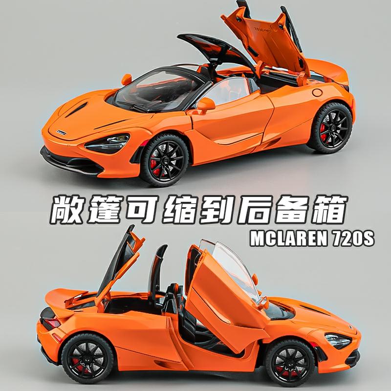 Model Samochodu Mclaren 720S – Super Samochód, Model Samochodu Z Metalu, Realistyczna Kolekcja, Zabawka Wyścigowa Dla Dzieci, Samochód Dla Chłopców.  |  Zabawki Modelarskie Dla Dzieci Zabawki Modelarskie Dla Dzieci Zabawki Modelarskie Dla Dzieci