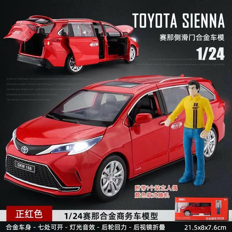 Model Samochodu Toyota Sienna W Skali 1:24 Z Metalu – Zabawka Dla Chłopców, Idealny Na Prezent Urodzinowy Dla Przyjaciół.  |  Zabawki Modelarskie Dla Dzieci Zabawki Modelarskie Dla Dzieci Zabawki Modelarskie Dla Dzieci