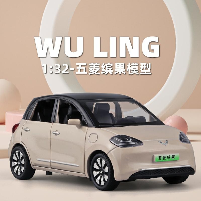 Model Samochodu W Skali 1:32 – Metalowy Model Wuling Bingo Z Liuzhou, Zabawka Dla Dzieci, Prezent Dla Chłopców.  |  Zabawki Modelarskie Dla Dzieci Zabawki Modelarskie Dla Dzieci Zabawki Modelarskie Dla Dzieci