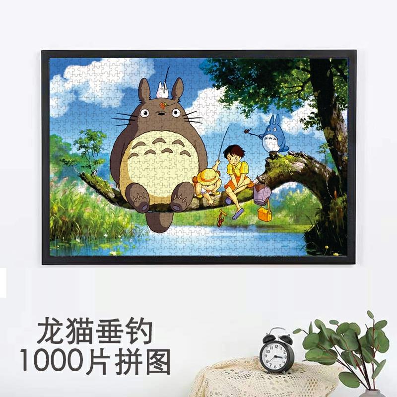 Puzzle Ramka 1000 Elementów Drewnianych Z Kreskówkami I Anime, 300/500/1000 Elementów, Trudne Zabawki Rozwijające Dla Dzieci.  |  Zabawki Animacyjne Dla Dzieci Zabawki Animacyjne Dla Dzieci Zabawki Animacyjne Dla Dzieci