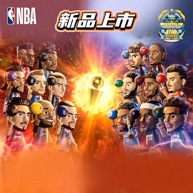 Seria Nba Starry Collection – Modne Blind Boxy Z Figurkami Lebrona Jamesa I Stephena Curry’Ego – Nowość W Zabawkach Kolekcjonerskich  |  Modne Pudełko Niespodzianka Modne Pudełko Niespodzianka Modne Pudełko Niespodzianka